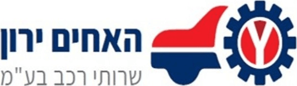 האחים ירון שירותי רכב בע״מ